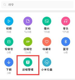 手機端口設(shè)置指南 實現(xiàn)電腦無線訪問手機文件與軟件服務(wù)