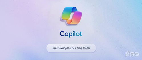 微軟Copilot全面登陸Windows 11 GPT-4技術(shù)深度集成開啟智能計算新紀(jì)元